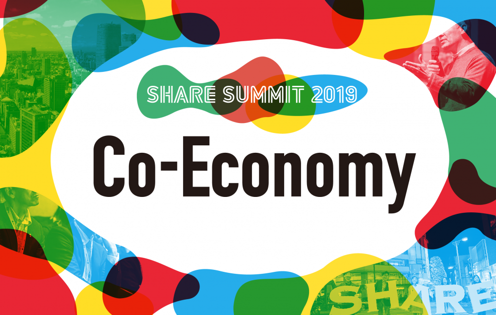 【WIRED】Co-Economyは未来を実装する:「SHARE SUMMIT 2019」開催に寄せて