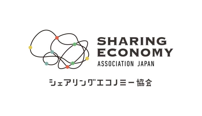 一般社団法人シェアリングエコノミー協会 Sharing Economy Association Japan