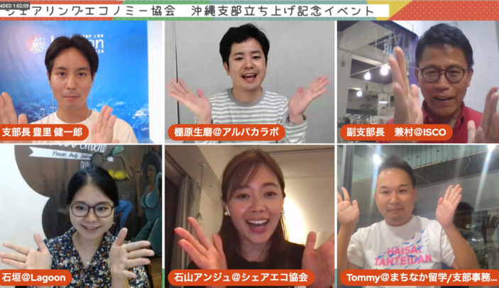 【開催レポート】沖縄支部立ち上げ記念イベント
