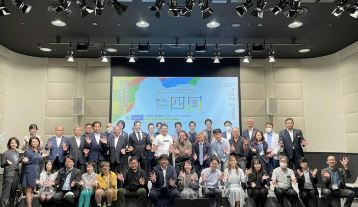 【開催レポート】四国支部設立記念イベント「With Share 四国」