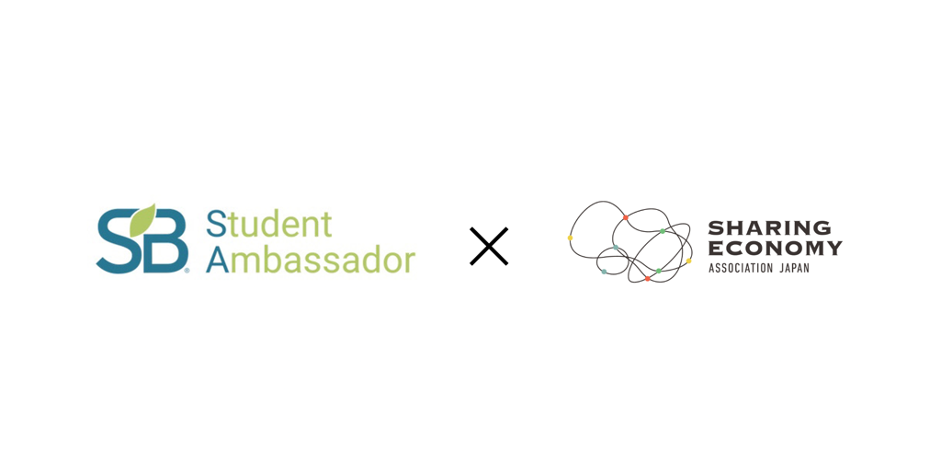 高校生のSDGs学習を支援する「第3回 SB Student Ambassador ブロック大会」への後援について