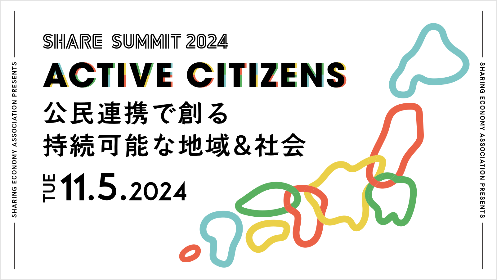 【Press Release】日本最大シェアリングエコノミーの祭典「SHARE SUMMIT 2024」、11月5日(火) に開催決定！