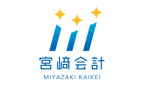 宮﨑会計・税理士事務所(宮﨑雅大税理士事務所)