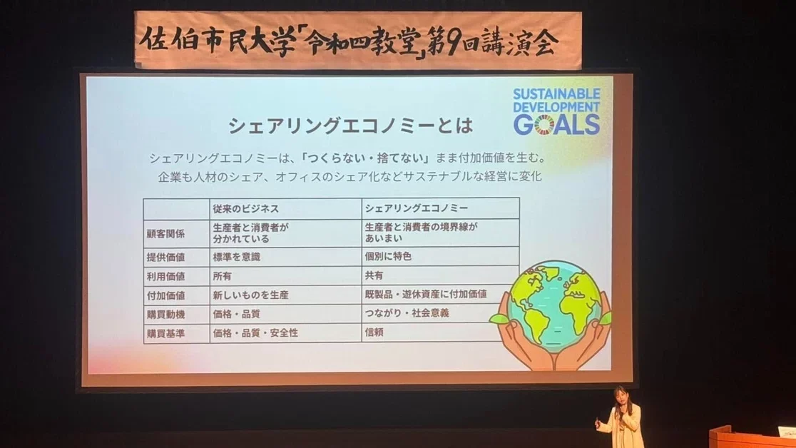 大分県佐伯市「市民大学 令和四教堂 第9回講演会」に、代表の石山が登壇しました。