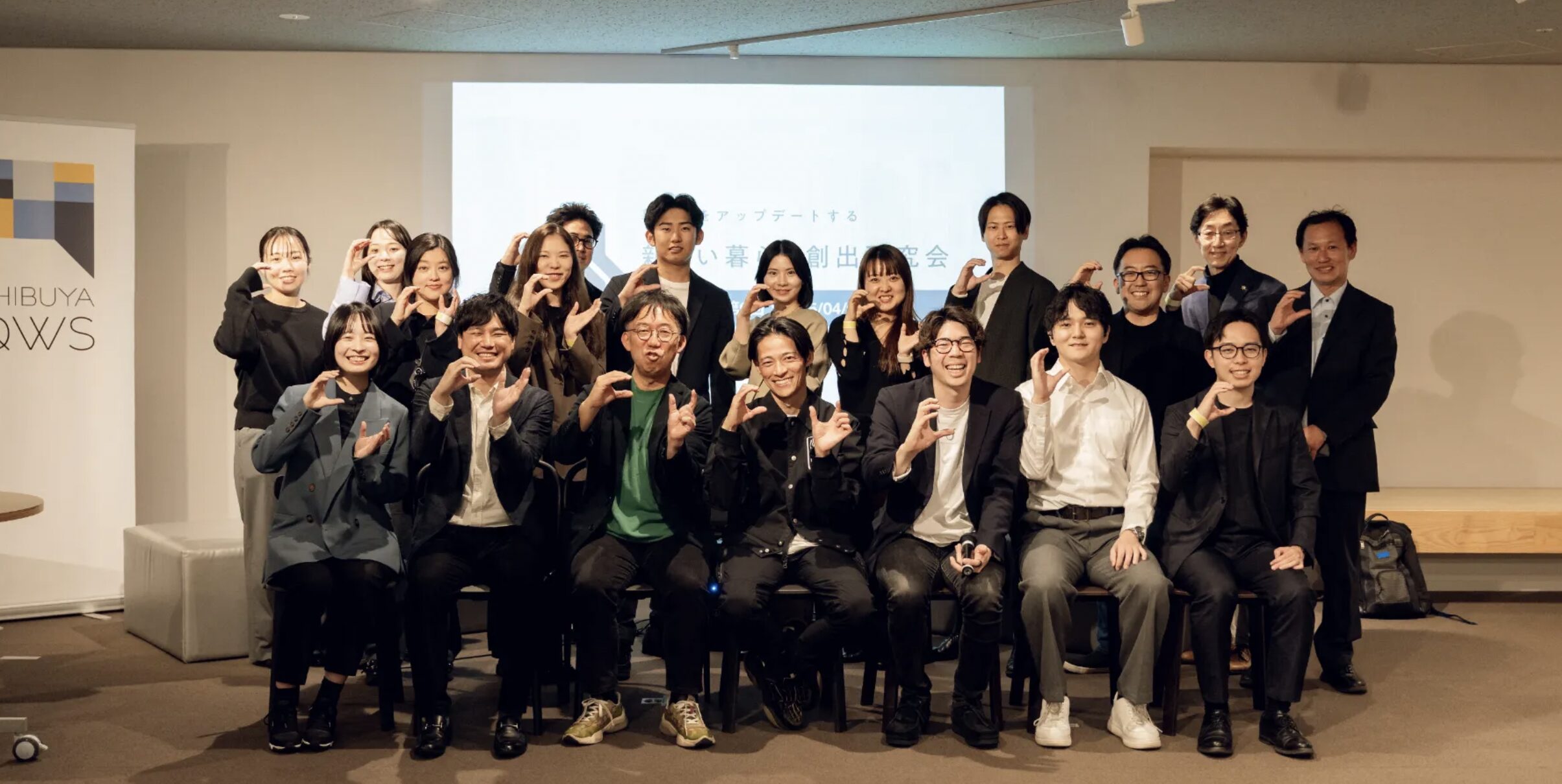 【開催レポート】第９回 新しい暮らし創出研究会  〜ゲスト CLAS〜