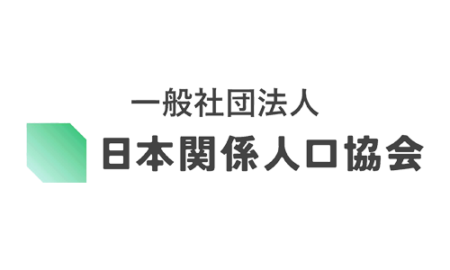 日本関係人口協会