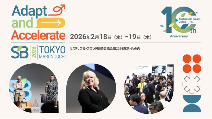 【2月18日(水)15:30-16:45】サーキュラーは可能か？真の循環する経済を目指して｜サステナブル・ブランド国際会議 2026 