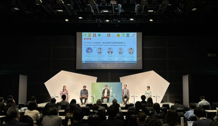 サステナブル・ブランド 国際会議 2026への後援について